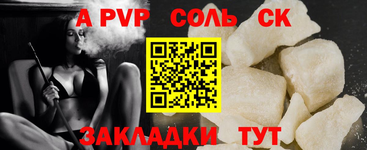 Петрозаводск  Alpha PVP мука  Alpha-PVP  А ПВП кристаллы  А ПВП мука  Вход с VPN 