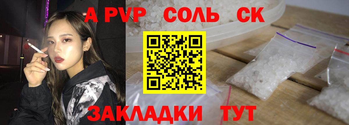 Alpha PVP кристаллы Петрозаводск