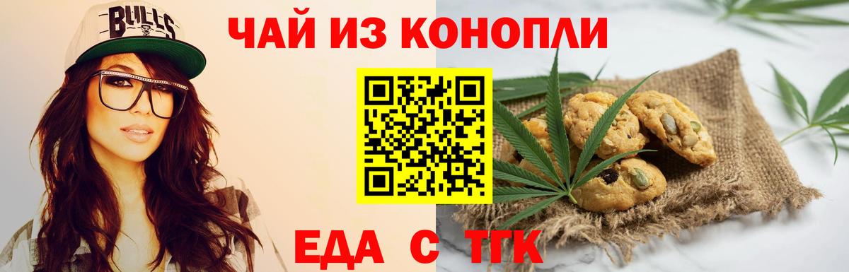 Печенье с ТГК конопля  Вход с VPN  Петрозаводск 
