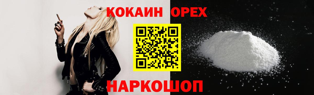 Петрозаводск  Кокаин Columbia  Вход с VPN 