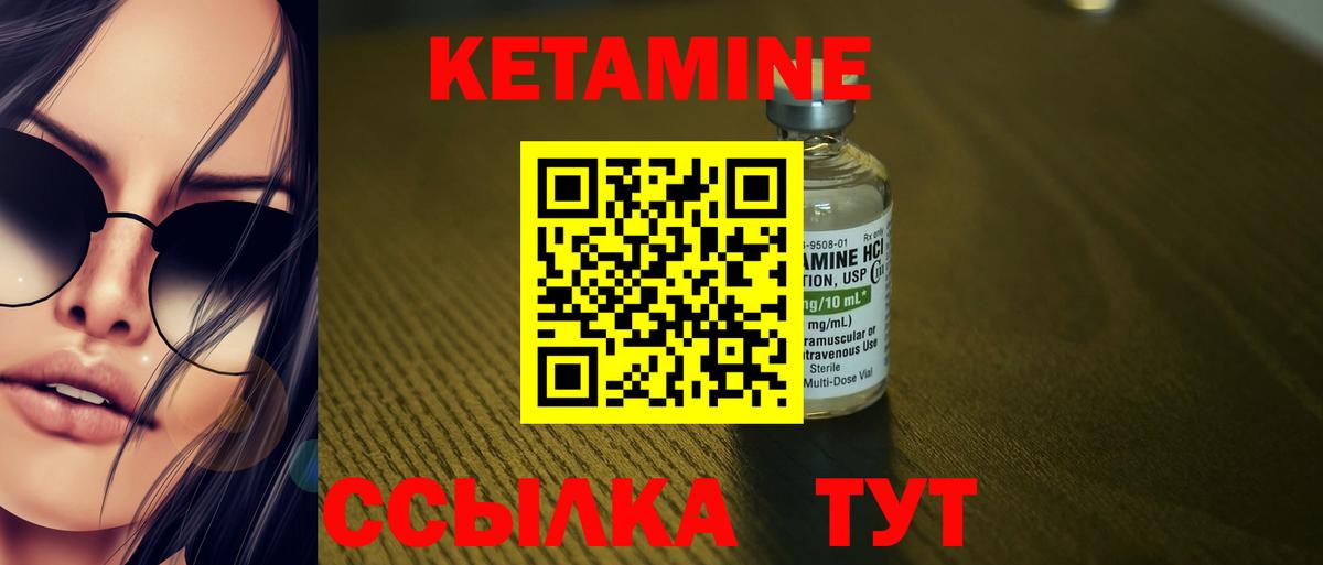 КЕТАМИН VHQ  Вход с VPN  Петрозаводск 