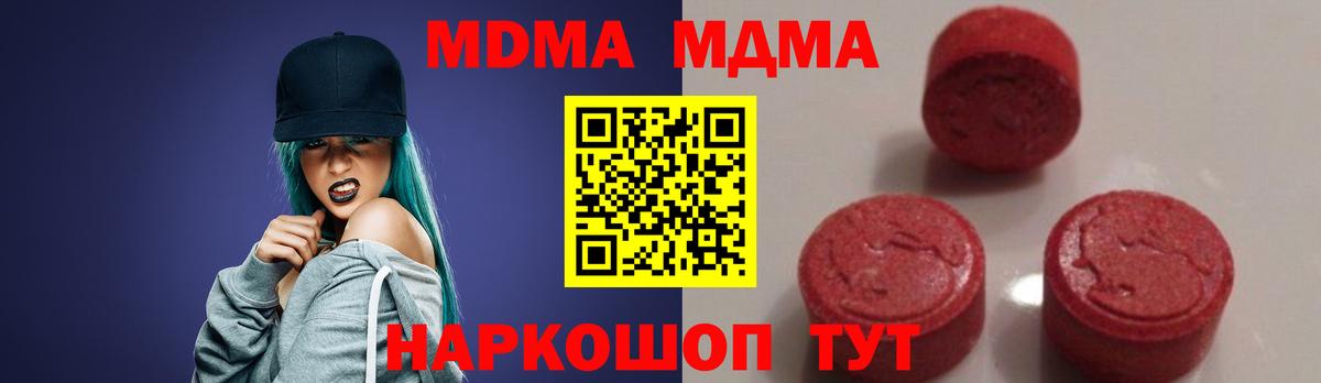 МДМА crystal  Вход с VPN  МДМА  Петрозаводск  MDMA кристаллы 