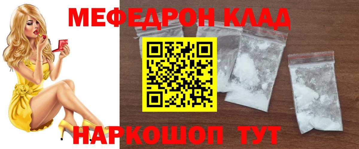 Меф мяу мяу мука Петрозаводск