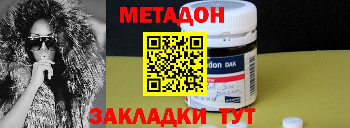 Метадон VHQ  Вход с VPN  МЕТАДОН VHQ  Петрозаводск 