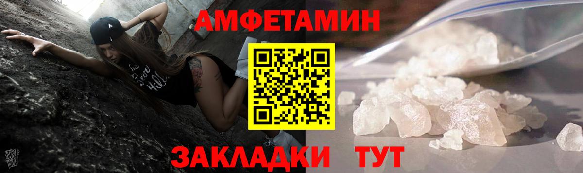 МЕТАМФЕТАМИН  Первитин Декстрометамфетамин 99.9%  Первитин Декстрометамфетамин 99.9%  Вход с VPN  Петрозаводск 
