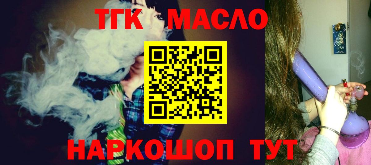 Дистиллят ТГК жижа  Вход с VPN  ТГК Wax  Петрозаводск 