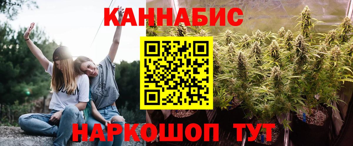 Канабис конопля  Бошки Шишки гибрид  Петрозаводск  МАРИХУАНА Bruce Banner  Конопля марихуана  Вход с VPN 